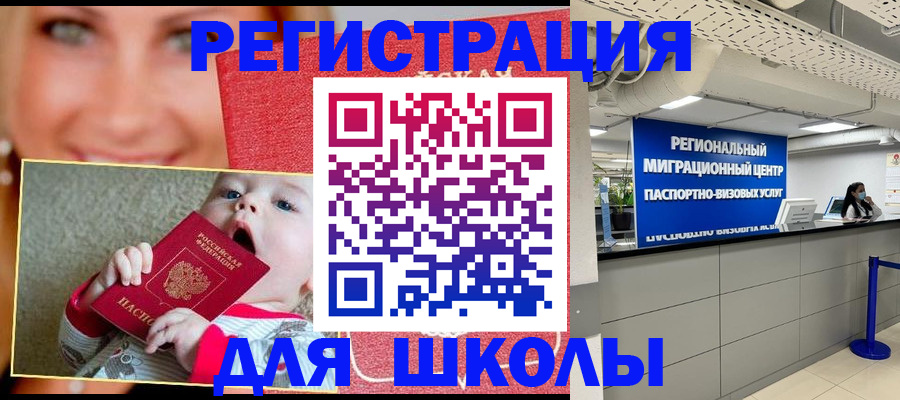 прописка гарантия в Калачинске
